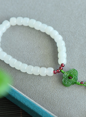 天然和田白玉祥云如意手链搭配碧玉 约6MM