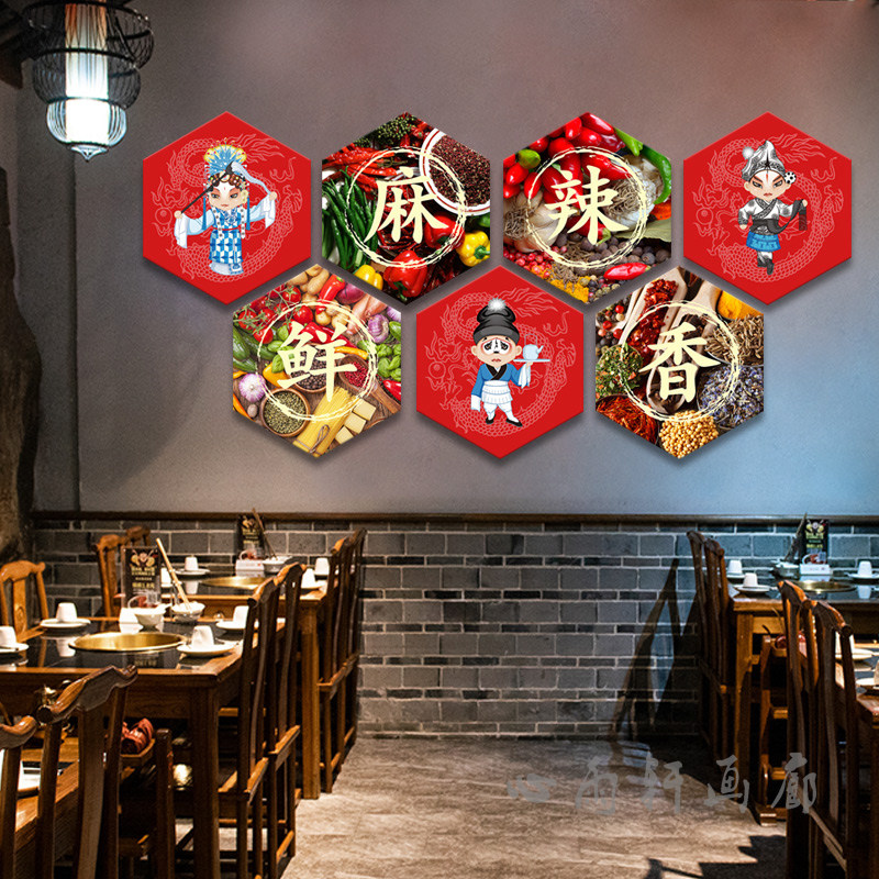 麻辣鲜香餐馆京剧脸谱饭店墙壁画