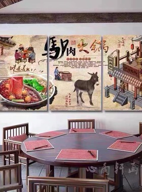 驴肉馆装饰画驴肉火锅店墙面壁画饭店餐馆驴肉火烧小吃店墙壁挂画
