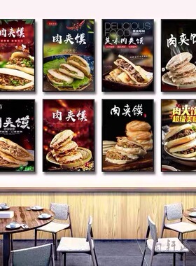 肉夹馍装饰画陕西特色面馆陕西美食小吃挂画凉皮墙画臊子面壁画