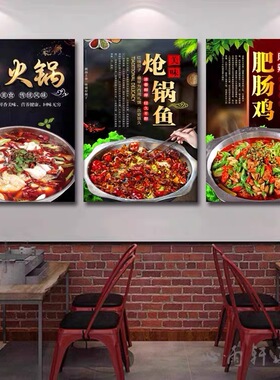 烤鱼店装饰画餐馆饭店餐厅壁画鱼火锅麻椒鱼宣传画墙画金汤鱼挂画