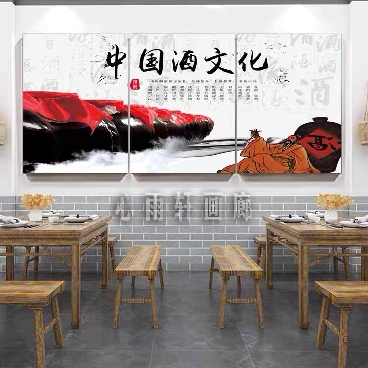 传统酿酒文化装饰画中式饭店餐馆农家乐墙面挂画酒庄酒坊壁画图片