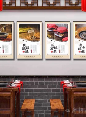 酒文化酿酒白酒装饰画饭店酒馆包间背景墙挂画酒厂农家乐餐厅壁画