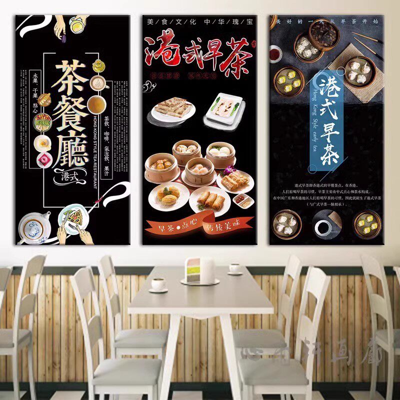 广东粤式点心装饰画香港早茶糕点广告海报挂画餐厅酒楼早餐店壁画