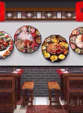 重庆火锅店背景墙面装饰挂画餐饮餐馆饭店形象墙壁画网红氛围布置