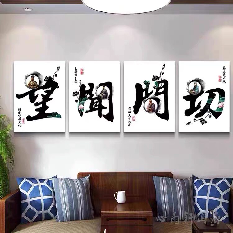 中医院诊室形象墙装饰画望闻问切养生推拿馆壁画中医门诊墙竖版画