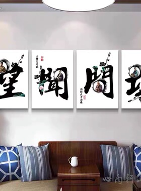 中医院诊室形象墙装饰画望闻问切养生推拿馆壁画中医门诊墙竖版画
