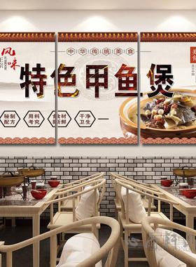 甲鱼煲海报餐厅背景装饰画甲鱼鸡煲霸王别姬广告宣传图饭店挂画