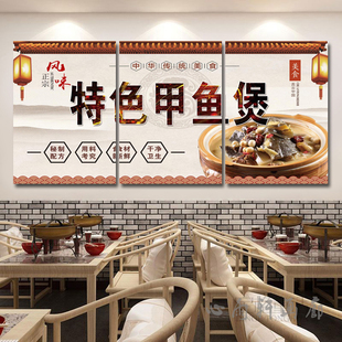 甲鱼煲海报餐厅背景装饰画甲鱼鸡煲霸王别姬广告宣传图饭店挂画