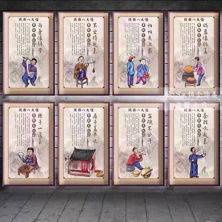 饭店面馆餐饮墙面挂画复古特色壁画装饰画陕西八大怪装饰小吃陕西