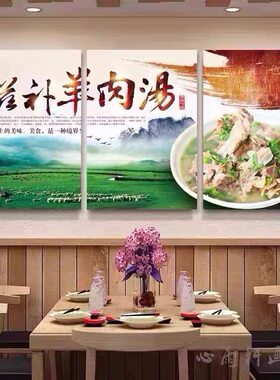 羊肉火锅饭店羊肉汤海报羊杂汤羊汤馆墙面装饰画壁画图片广告宣传