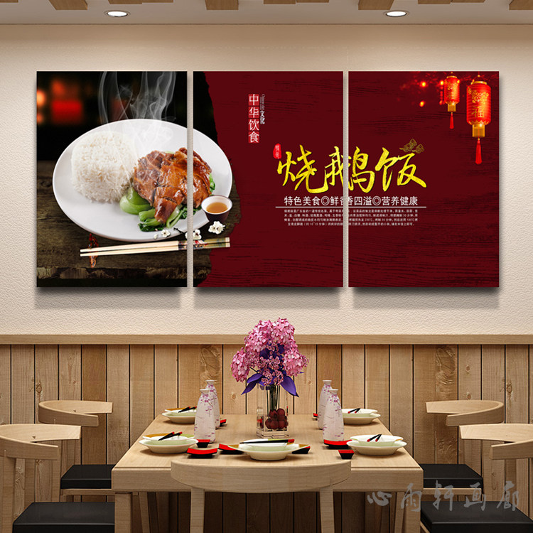 烧鹅饭装饰画粤菜馆广式茶餐厅烧腊店烧鸭饭卤味店海报饭店墙壁画