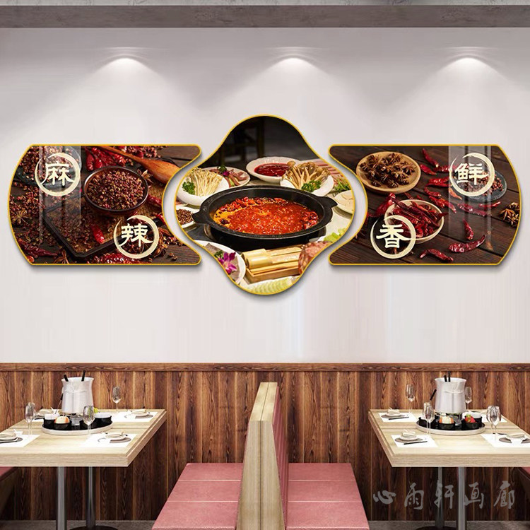 重庆火锅店背景墙面装饰画餐馆饭店铜火锅墙壁画麻辣鲜香挂画