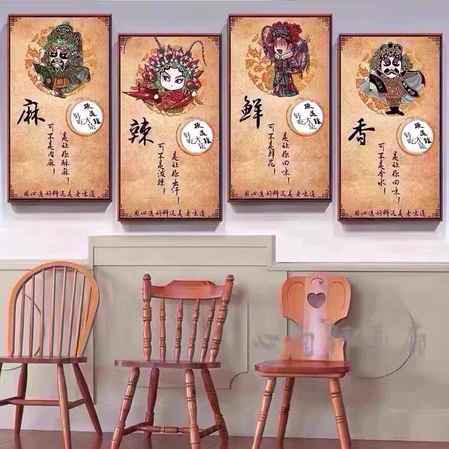 饭店墙面装饰画火锅店川菜馆海报挂画餐饮饭馆麻辣鲜香宣传壁画
