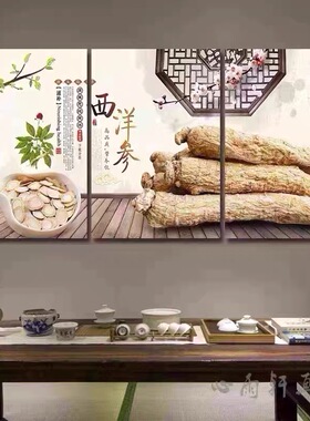 中药材挂画装饰画滋补品海报熟地当归贴画宣传画人参灵芝西洋参