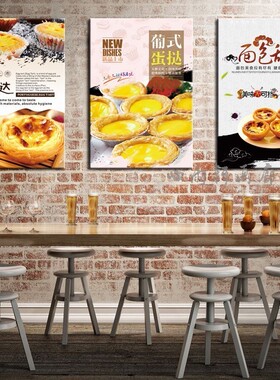 蛋挞面包店咖啡厅装饰画