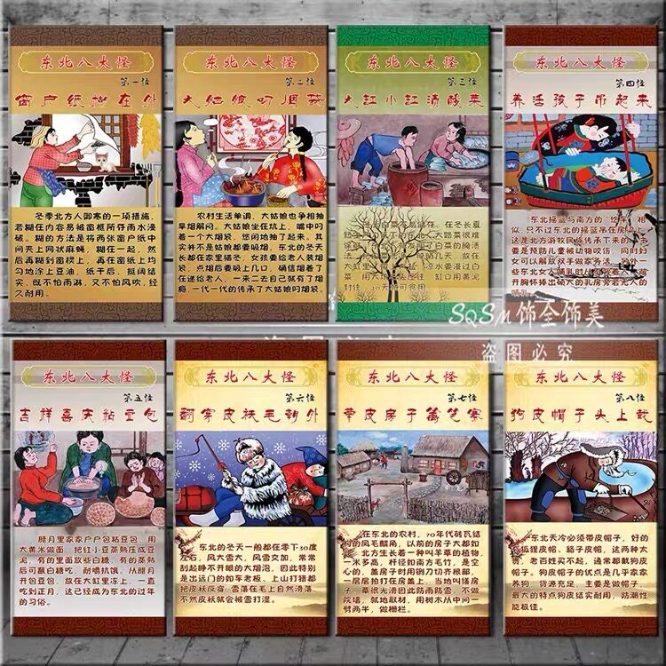 东北八大怪装饰画北方农村乡村民俗画现代农家乐烧烤店饭店挂画