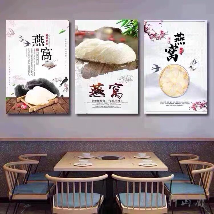 滋补店墙面装饰美容院挂画燕窝装饰画养生会所背景墙贴壁画装饰品