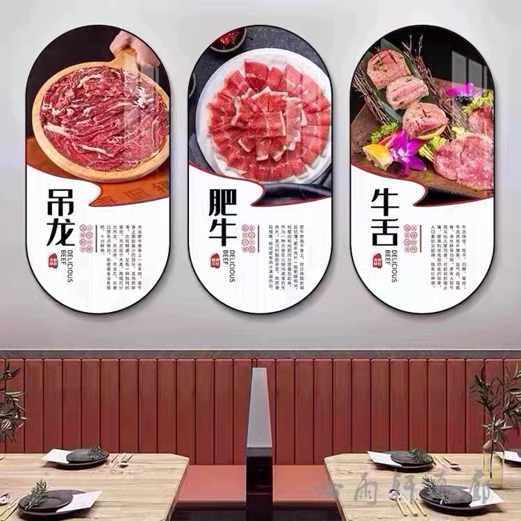 火锅店墙面装饰潮汕牛肉分解图壁画海报饭店挂画餐厅装饰画分割图图片