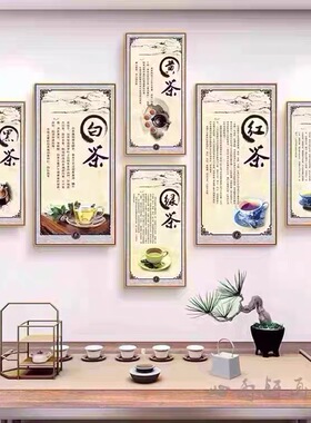 茶室背景墙装饰画茶叶店红茶绿茶新中式茶庄壁画茶馆茶楼挂画