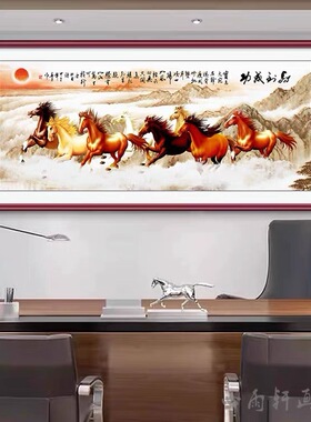 八骏图客厅挂画国画办公室沙发背景万马奔腾装饰画骏马图壁画