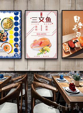 料理店餐厅日式风墙壁画