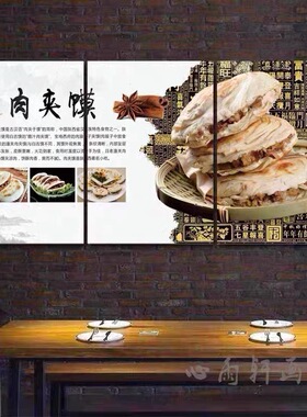 肉夹馍装饰画陕西特色面馆陕西美食小吃挂画凉皮墙画臊子面壁画
