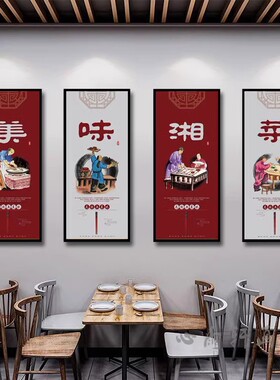 湘菜馆装饰画湖南菜馆壁挂画剁椒鱼头辣椒墙面餐厅饭店农家乐壁画