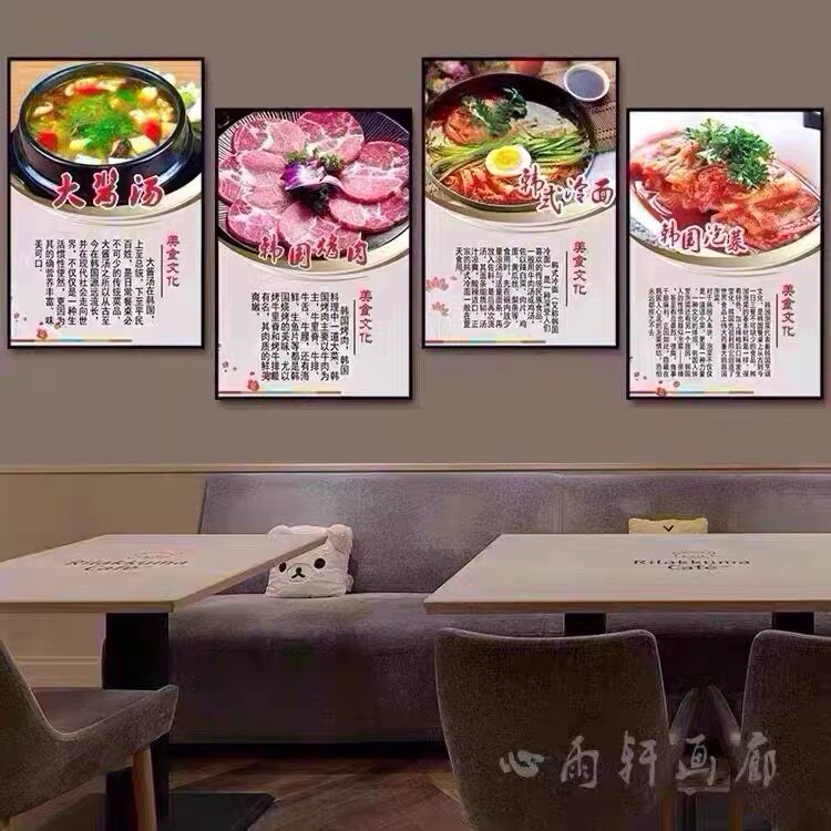 朝鲜餐厅挂画韩国烤肉料理店装饰画韩式饮食文化大酱汤泡菜壁画