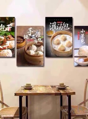 早点小笼包包子铺装饰画食堂包子油条早餐店挂画特色小吃店壁画