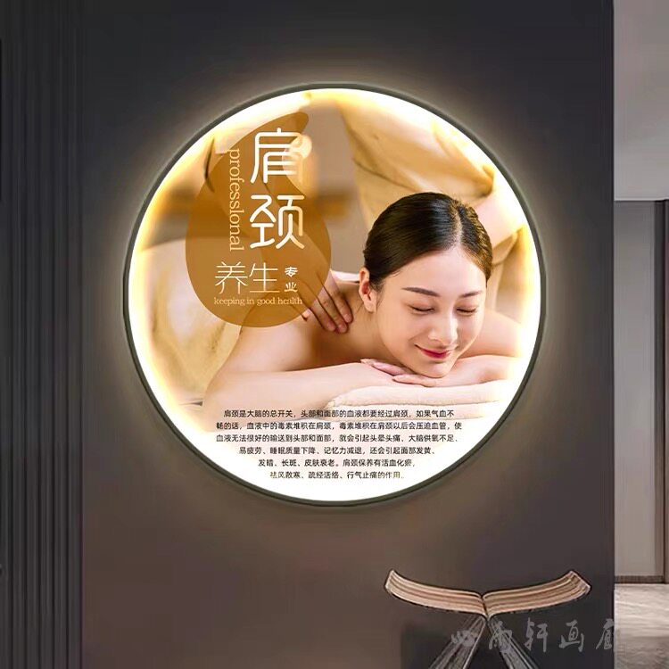 美容院装饰画SPA会所壁画中医养生馆墙壁头疗美容美体挂画LED灯画