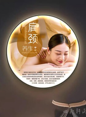 美容院装饰画SPA会所壁画中医养生馆墙壁头疗美容美体挂画LED灯画