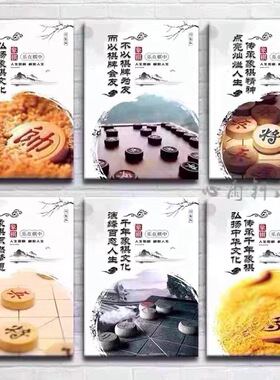 中国象棋教室布置装饰挂图培训班墙面宣传海报国际象棋文化墙壁画
