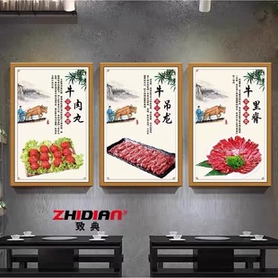 潮汕牛肉火锅墙壁画饭店图分割海报装饰画餐厅牛肉火锅店装饰挂画