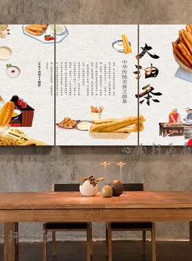 油条包子铺早餐店挂画