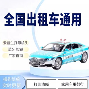 全国通用的士打印机色带 便携出租的士车通用墨盒微型小型打票机