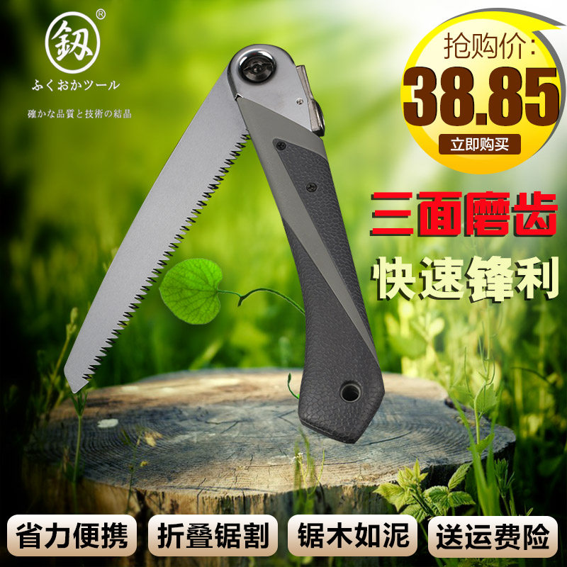 手锯木工手工小锯子园林伐木便携式家用户外果树细齿日本福冈钢锯,五金/工具,手工锯,淘宝优惠券,粉丝福利购,淘宝优惠卷