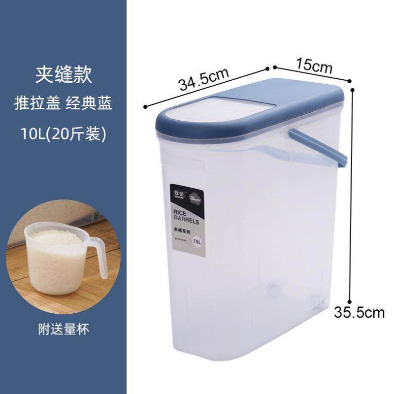 家用装米箱面粉防虫防潮储存罐密封大米收纳盒米桶储米桶方形小型,家装主材,米桶,淘宝优惠券,粉丝福利购,淘宝优惠卷