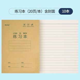 拼音本一行8格九格田字格汉语拼音字母本统一标准作业本练习本