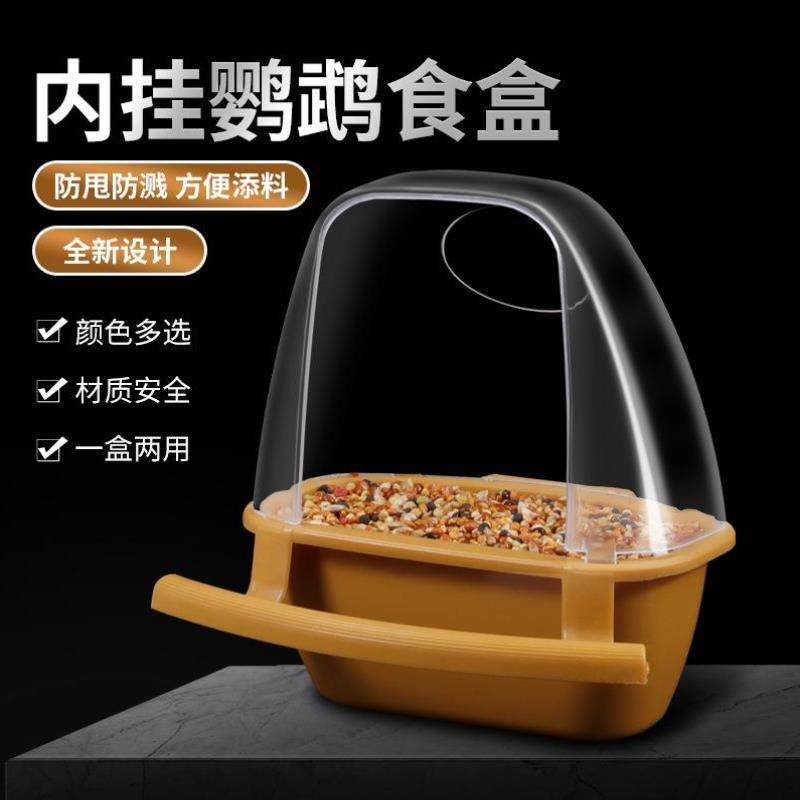 八哥喂食器专用防甩鸟食盒自动喂饮水器防溅画眉喝水神器用品大全,宠物/宠物食品及用品,鸟禽其他,淘宝优惠券,粉丝福利购,淘宝优惠卷