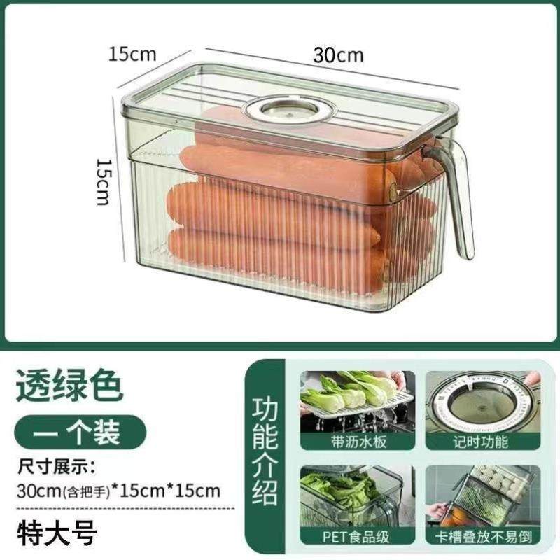 冰箱收纳盒食品保鲜盒冷冻带盖厨房水果蔬菜鸡蛋藏储物盒带沥水