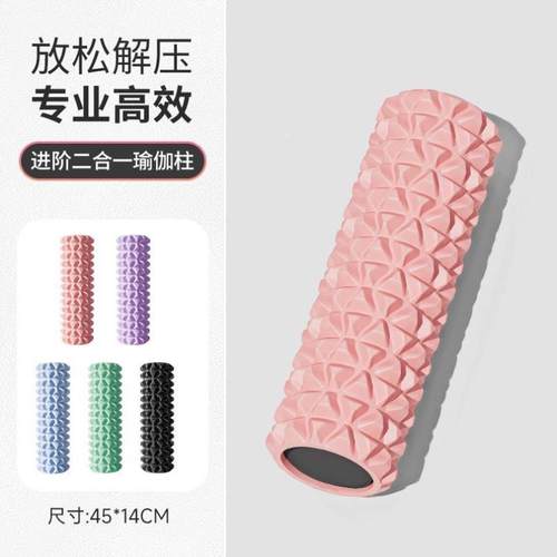 硬泡沫轴按摩滚轮狼牙棒专业健身肌肉放松腰部瘦腿滚背滚腰筒神器