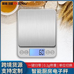 高档厨房用电子秤精确到克天秤称美发染膏理发店专业0.01g打蜡烫