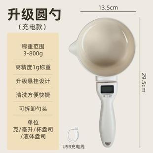 电子秤秤厨房精确到手持家用多用途计量克高精度精准烘焙勺小型秤