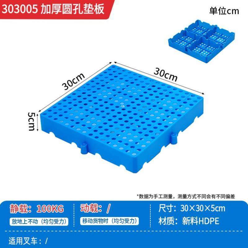 厨房增高垫脚台塑料托盘叉车仓库防潮垫板平板铲板超市卡栈板塑胶,商业/办公家具,仓储托盘垫板/防潮板/地台板,淘宝优惠券,粉丝福利购,淘宝优惠卷