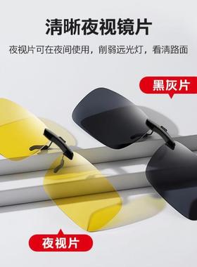 偏光墨镜夹片防紫外线近视钓鱼眼镜夹片式太阳镜男女开车专用夜视