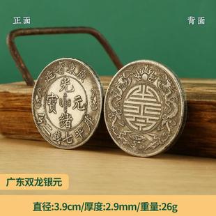 银元大清银币光绪元宝曲须龙版仿真银假币收藏学习龙洋银圆大洋