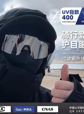 骑行眼镜公路专业自行车装备防风沙防飞虫太阳墨镜男款雪山登山镜