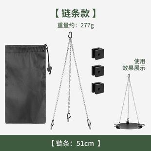 户外烤盘支架多功能可调节烤肉盘吊架便携可拆卸支架麦饭石烤盘架