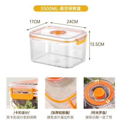 抽真空保鲜盒抽气密封罐厨房沥水储物罐食物盒冰箱收纳盒长方形
